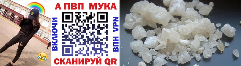 Альфа ПВП VHQ Невинномысск
