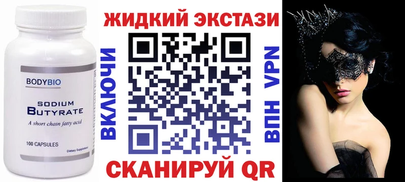БУТИРАТ буратино где можно купить наркотик МЕГА Невинномысск