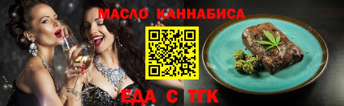 Невинномысск  Cannafood конопля  Вход с VPN 