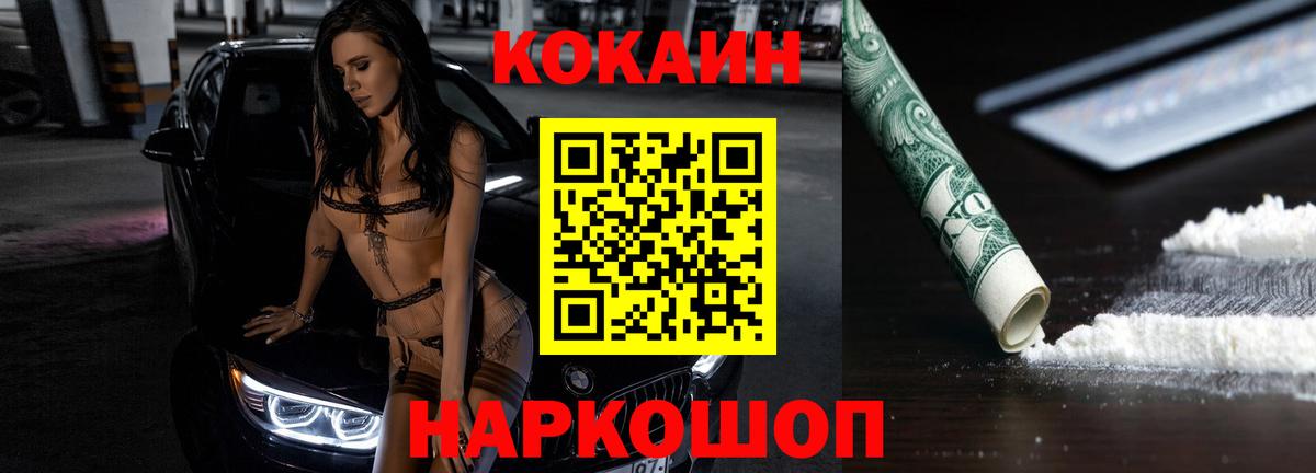 COCAIN Боливия Невинномысск