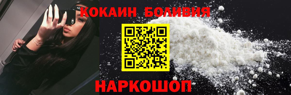продажа наркотиков  Вход с VPN  Кокаин 98%  Невинномысск  Cocaine Fish Scale 
