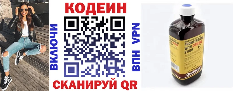 blacksprut ТОР купить закладку Невинномысск Codein напиток Lean (лин)