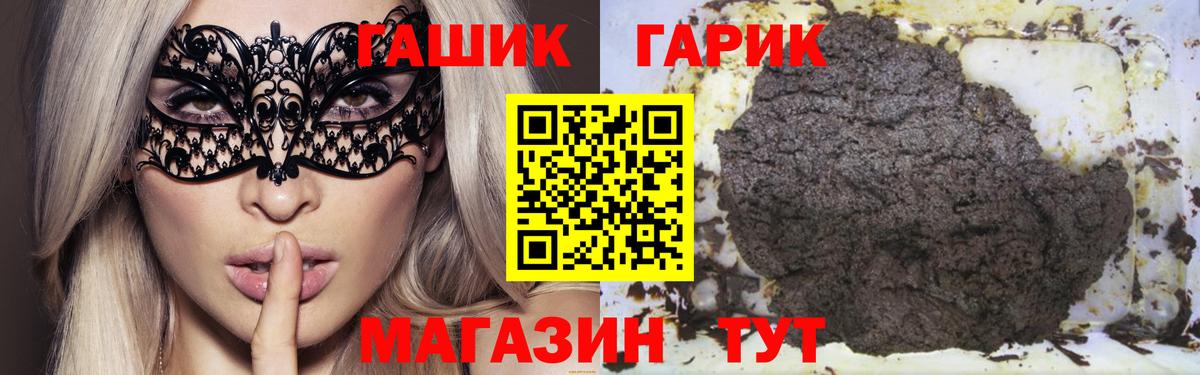 Гашиш  ГАШИШ Cannabis  Вход с VPN  Гашиш ice o lator  Невинномысск 
