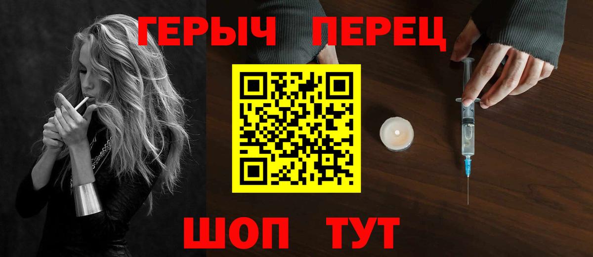 Героин Heroin Невинномысск
