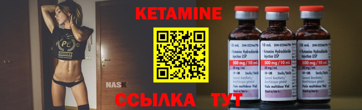 КЕТАМИН ketamine Невинномысск