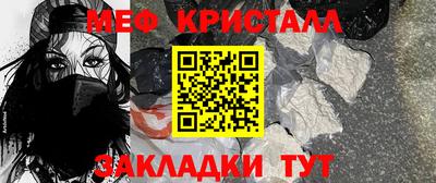 таблы Ангарск