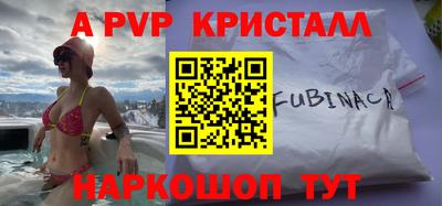 таблы Ангарск