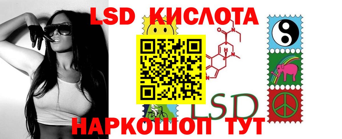 Лсд 25 экстази ecstasy Невинномысск