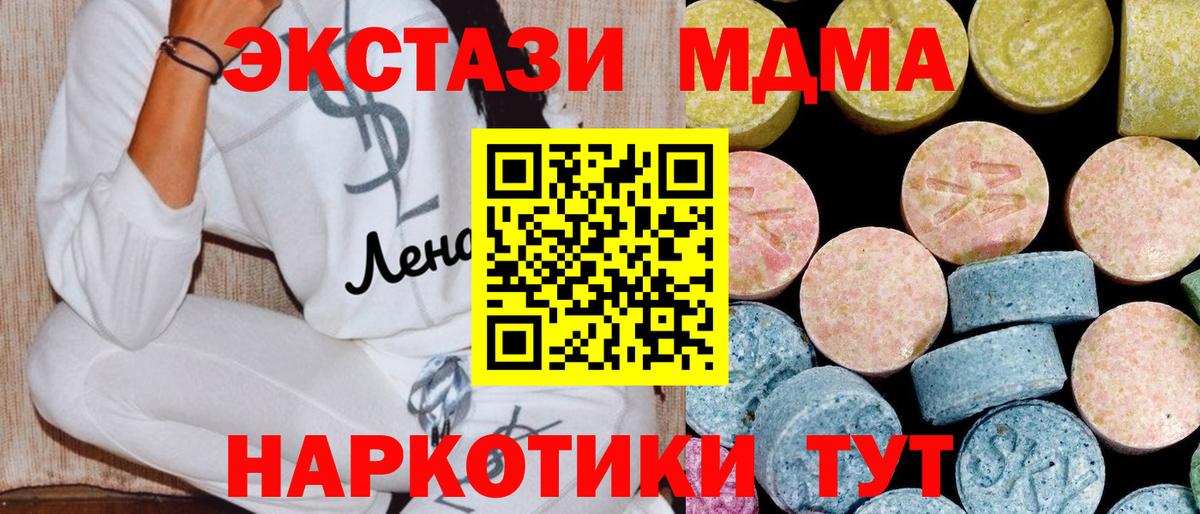 MDMA Molly  МДМА crystal  Невинномысск  Вход с VPN 
