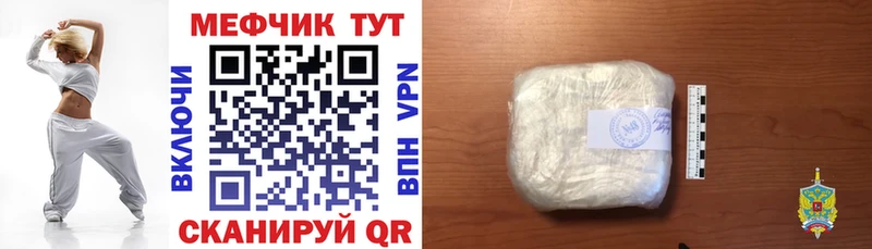 МЕФ кристаллы Невинномысск