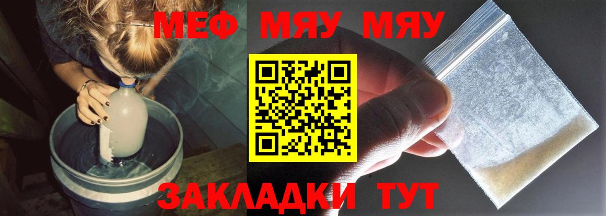 Меф кристаллы Невинномысск