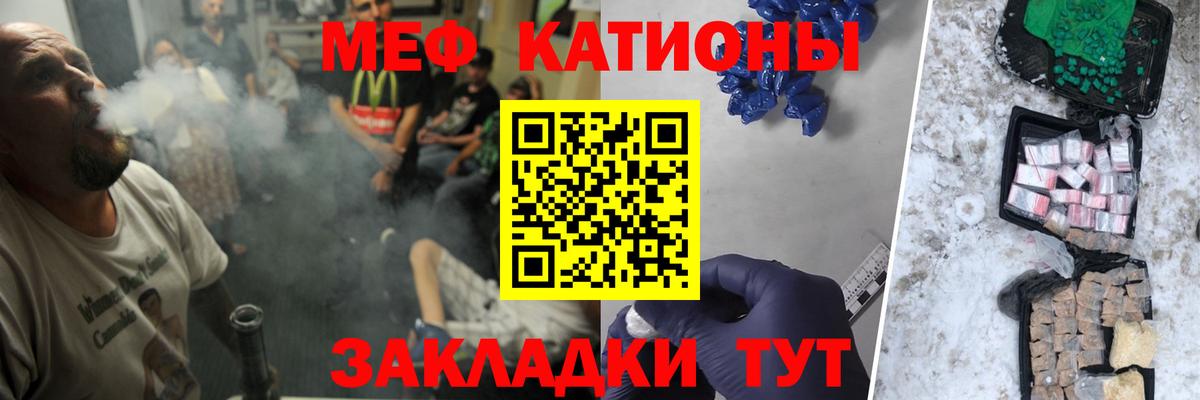 Меф  МЕФ 4 MMC  Мефедрон мяу мяу  Вход с VPN  Невинномысск 