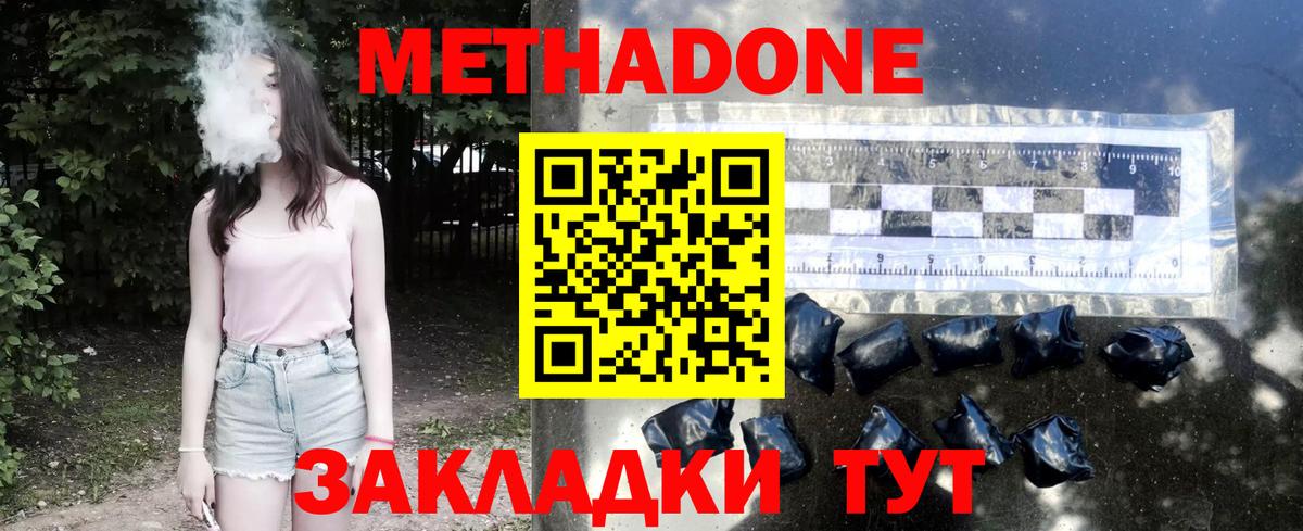 Метадон VHQ  МЕГА ссылка  Невинномысск  Вход с VPN 