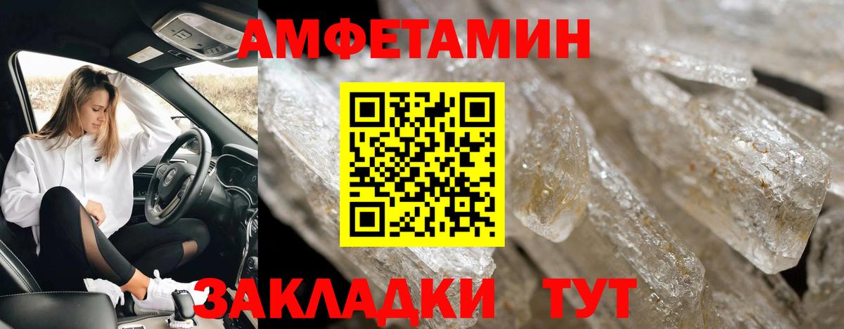 Невинномысск  МЕТАМФЕТАМИН Декстрометамфетамин 99.9%  МЕТАМФЕТАМИН Декстрометамфетамин 99.9%  Вход с VPN 