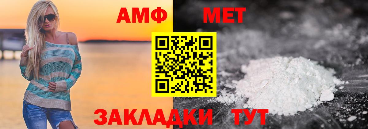 Метамфетамин мет Невинномысск