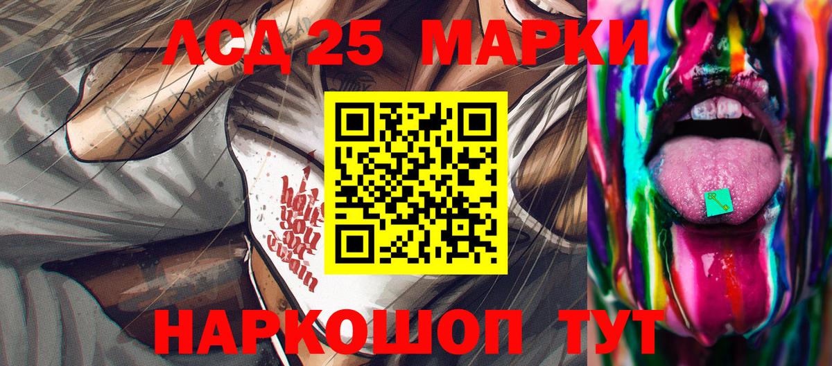 Невинномысск  Марки N-bome 1,5мг  Вход с VPN 