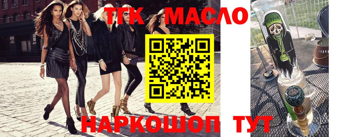Невинномысск  ТГК жижа  ТГК гашишное масло  ОМГ ОМГ как зайти  Вход с VPN 