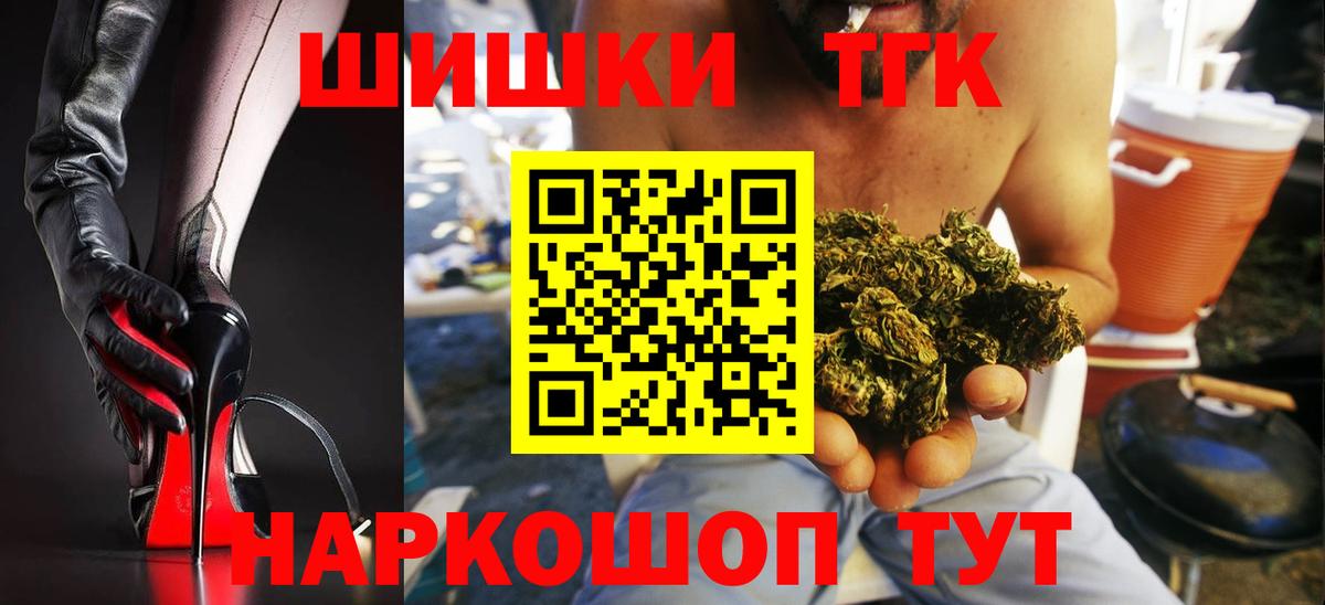 Конопля SATIVA & INDICA  Шишки марихуана OG Kush  Вход с VPN  Невинномысск  Каннабис Bruce Banner 